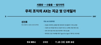 채널 - 인기 있는 기업 소식 확인하기 | 링커리어 주식회사 데이원컴퍼니