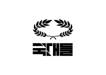 채널 - 인기 있는 기업 소식 확인하기 | 링커리어 주식회사국대들 