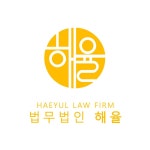 채널 - 인기 있는 기업 소식 확인하기 | 링커리어 법무법인 해율 
