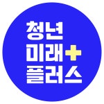 채널 - 인기 있는 기업 소식 확인하기 | 링커리어 청년미래플러스_주식회사 국제커리어