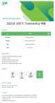 [제이티인터내셔널코리아] 2025년 상반기 Traineeship 채용 | 공모전 대외활동-링커리어