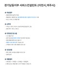 (주)세스코 서울동북지역단 경기동부지부 | [세스코] 경기남동지부 서비스컨설턴트 (이천시,여주시) 채용 | 공모전 대외활동-링커리어