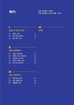 백화점 2025년 상반기 산업분석자료 - 대기업·금융권·공기업·산업 분석 리포트 - 링커리어
