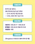 [메가박스] 대학생 서포터즈 메가박스 메이트 모집 | 공모전 대외활동-링커리어