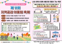 [서울YWCA봉천종합사회복지관] 제11회 지역공감 어울림축제 체험부스(뜨개질, 공예 등) 운영보조 자원봉자사 모집 | 공모전 대외활동-링커리어