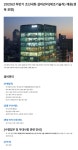 [CR홀딩스] [조선내화] 2025년 하반기 설비관리(제조기술직) 채용(경북 포항) | 공모전 대외활동-링커리어