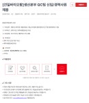 [건일바이오팜] 생산/품질관리 정규직 신입/경력사원 채용 | 공모전 대외활동-링커리어