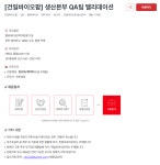 [건일바이오팜] 생산본부 QA팀 밸리데이션 | 공모전 대외활동-링커리어