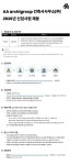 [에이에이아키그룹건축사사무소] 2026년 AA아키그룹건축사사무소 신입사원(건축설계) 채용 | 공모전 대외활동-링커리어
