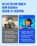 생성형 AI활용 미디어 콘텐츠 크리에이터 캠프 (한국경제신문 X 한국표준협회) | 공모전 대외활동-링커리어