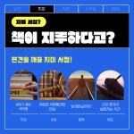 [독서동아리 지미투어]/ 연합동아리 | 공모전 대외활동-링커리어