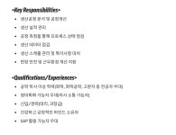 [크나우프석고보드] 당진공장 생산/공무팀 채용(신입/경력) | 공모전 대외활동-링커리어