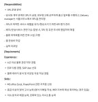 [크나우프석고보드] 서울사무소 영업/물류팀 채용(신입/경력) | 공모전 대외활동-링커리어