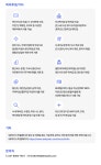 [SK하이스텍] [구성원서비스센터] 복리후생 서비스 기획/운영 | 공모전 대외활동-링커리어