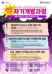 자기개발과정 자격증반(정보처리기사, SQLD 자격증) | 공모전 대외활동-링커리어