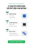 [마감임박] 기말 전에 신청하고 10일 후 마케터로 취뽀하자! | 공모전 대외활동-링커리어