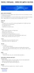 [매드업] 퍼포먼스 마케터(AE) - 전환형 인턴 (솔루션 사업 부문) | 공모전 대외활동-링커리어