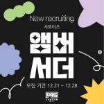 F45 상암 서포터즈 모집 | 공모전 대외활동-링커리어