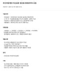 [크라운제과] 아산공장 생산팀 현장관리자 모집 | 공모전 대외활동-링커리어
