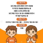 2026년 엠티에스 서포터즈 1기단 모집 | 공모전 대외활동-링커리어