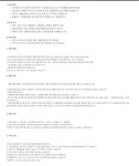 [아모레퍼시픽] 생산팀 생산관리 담당자 채용(오설록농장) | 공모전 대외활동-링커리어