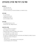 (주)현대그린푸드 KCC글라스 전의공장 | [KCC글라스] 신차종 개발 직무 신입 채용(전의공장) | 공모전 대외활동-링커리어