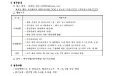 [종로구 가족센터] 온가족보듬사업 활동 인력(보듬매니저) 모집 공고 | 공모전 대외활동-링커리어