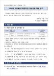 [병무청] 2026년 부산울산지방병무청 청년인턴 채용 공고 | 공모전 대외활동-링커리어
