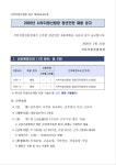 [서부지방산림청] 2026년도 서부지방산림청 청년인턴 채용공고 | 공모전 대외활동-링커리어