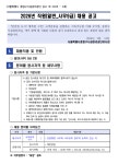 [서울특별시중랑구시설관리공단] 2026년 직원(일반_사무9급) 채용 | 공모전 대외활동-링커리어