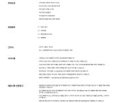 [소노인터내셔널] 소노펠리체 CC 델피노 [프런트, 경기진행] 인재 채용 | 공모전 대외활동-링커리어