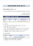 서울지방검찰청서부지청 구내식당 | [서울서부지방검찰청] 2026년 제1차 서울서부지방검찰청 청년인턴 채용공고 | 공모전 대외활동-링커리어