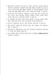 (주)소담푸드 북부노동지청점 | [부산북부고용노동지청] 고용노동부 부산북부고용노동지청 청년인턴 채용 공고 | 공모전 대외활동-링커리어