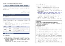 (주)소담푸드 북부노동지청점 | [부산북부고용노동지청] 고용노동부 부산북부고용노동지청 청년인턴 채용 공고 | 공모전 대외활동-링커리어