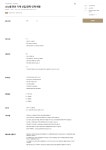 [소노인터내셔널] 소노벨 천안 기계 신입/경력 인재 채용 | 공모전 대외활동-링커리어