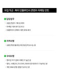 (주)오가닉서라운딩 | (주)오가닉서라운딩 북미(해외) 인플루언서 콘텐츠 마케팅 전환형 인턴 채용 | 공모전 대외활동-링커리어