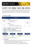[ABInbev Korea 오비맥주] 이천공장 제품팀 기술직 채용 (계약직) | 공모전 대외활동-링커리어