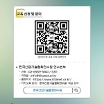 한국에이치알디협회연수원 | [한국산업기술협회연수원] (환급)전기설비 현장실무 및 유지보수(4/21~4/24) 교육생 모집 | 공모전 대외활동-링커리어