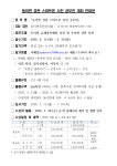 동이면 경관 스마트폰 사진공모전 | 공모전 대외활동-링커리어
