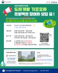 [마감임박] ｢대한민국동작주식회사｣ 동작구 노후주거지정비 지원사업 실태조사 프로젝트 참여자 모집 (~4/6) | 공모전 대외활동-링커리어