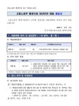 [통영고용노동지청] 2026년 고용노동부통영지청 청년인턴 채용 재공고 | 공모전 대외활동-링커리어