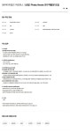 [SK머티리얼즈퍼포먼스] [신입] Photo Resist 연구개발원 모집 | 공모전 대외활동-링커리어