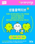 [서울시공익활동지원센터] 2026 당신 옆의 공익활동 커뮤니티 모임원 모집 | 공모전 대외활동-링커리어