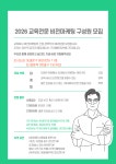 [서울/청주]신설동역 3번출구 근처 온라인 마케팅/SNS/디지털 마케터 모집 | 공모전 대외활동-링커리어