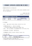 [양주출입국외국인사무소] 청년인턴 채용 2차 재공고 | 공모전 대외활동-링커리어