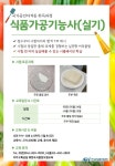 [한국식품정보원] 국가기술자격증 ★기능사 2회차 대비 교육듣고 상품권 받자! | 공모전 대외활동-링커리어