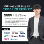 실무 2년차 수준으로 만들어주는 설계분야 취업특강 | 공모전 대외활동-링커리어