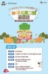 청담씨제이아이누리 | [CJ프레시웨이] 아이누리 제5회 자연스럽게 먹자 공모전 | 공모전 대외활동-링커리어