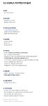 [케이투코리아] K2 KOREA 여주팩토리아울렛 | 공모전 대외활동-링커리어