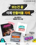 오단자마케팅스튜디오 | [미래내일 일경험 인턴] 룰루랄라 스튜디오 운영! 광고·마케팅 인턴 모집(2기) | 공모전 대외활동-링커리어